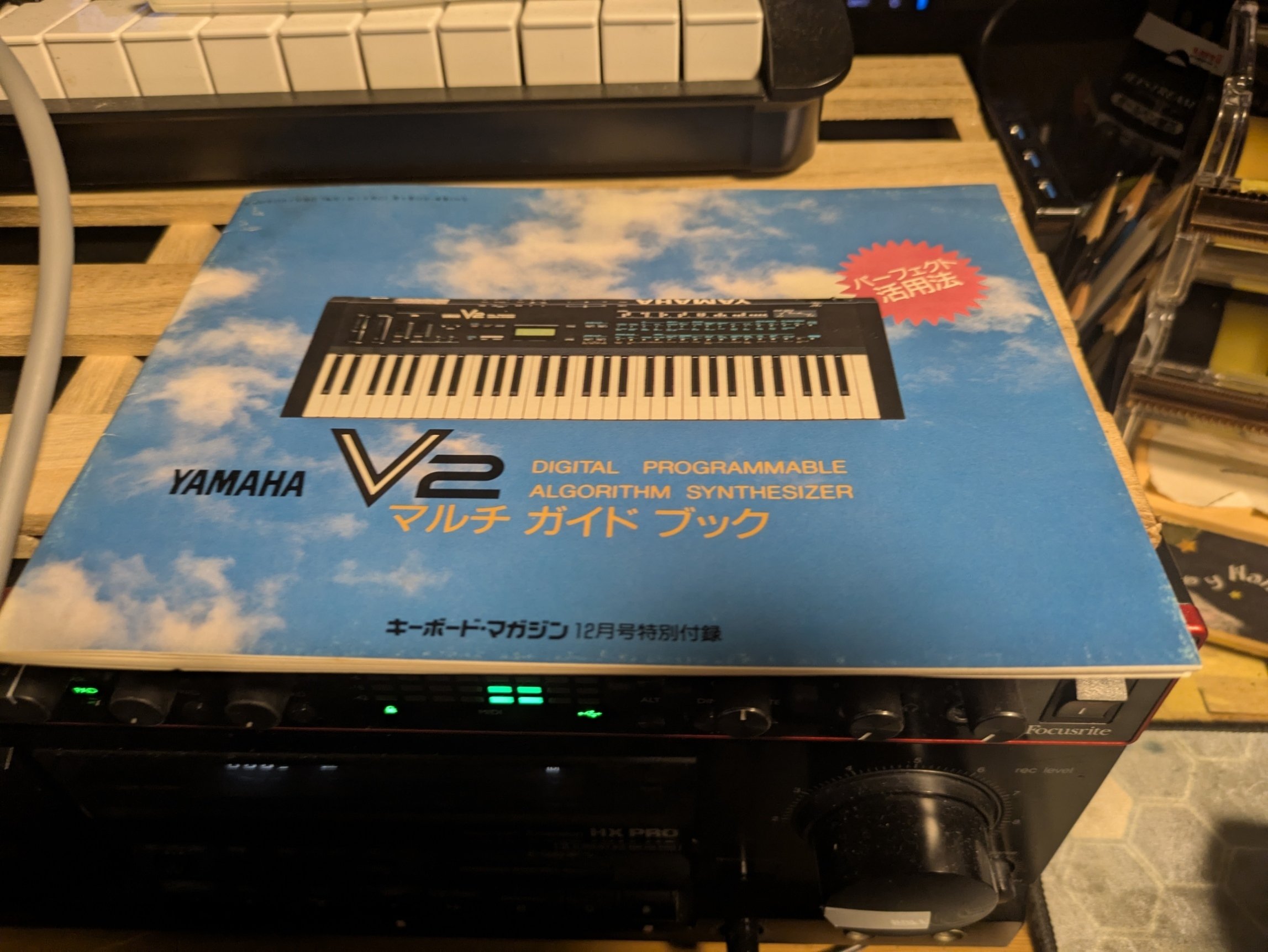 YAMAHA V2 シンセサイザー DX11 YAMAHA V2（DX11）Performance Dataについて｜真城亜