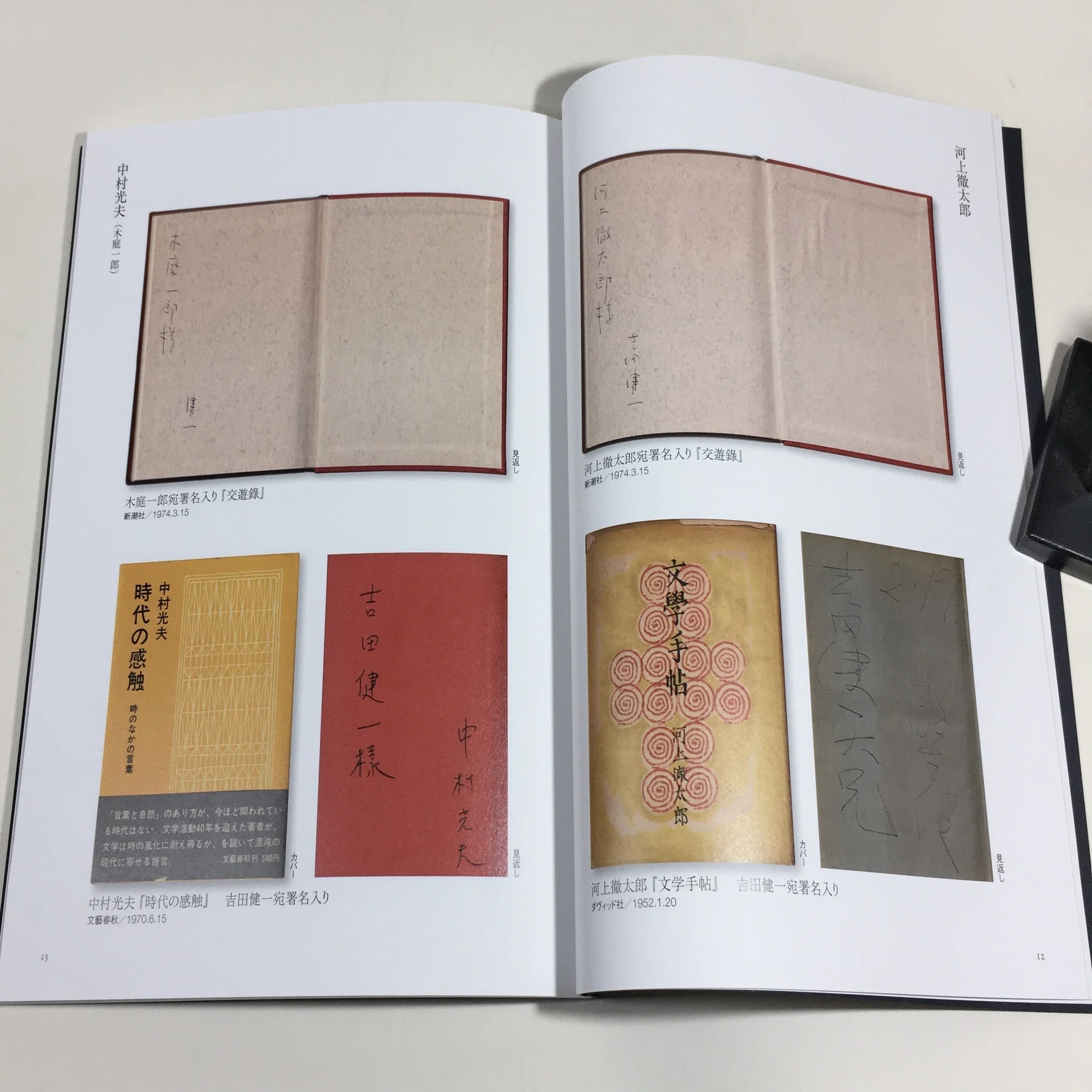 少部数の限定本、全ての宛先が知りたい｜daily-sumus note