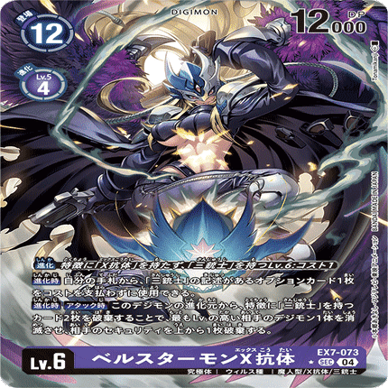 三銃士デッキを考えるチラ裏｜自由屋