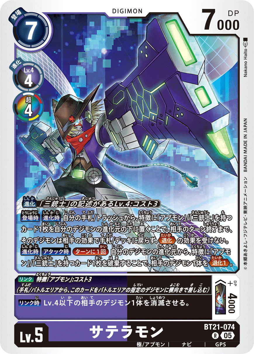 三銃士デッキを考えるチラ裏｜自由屋