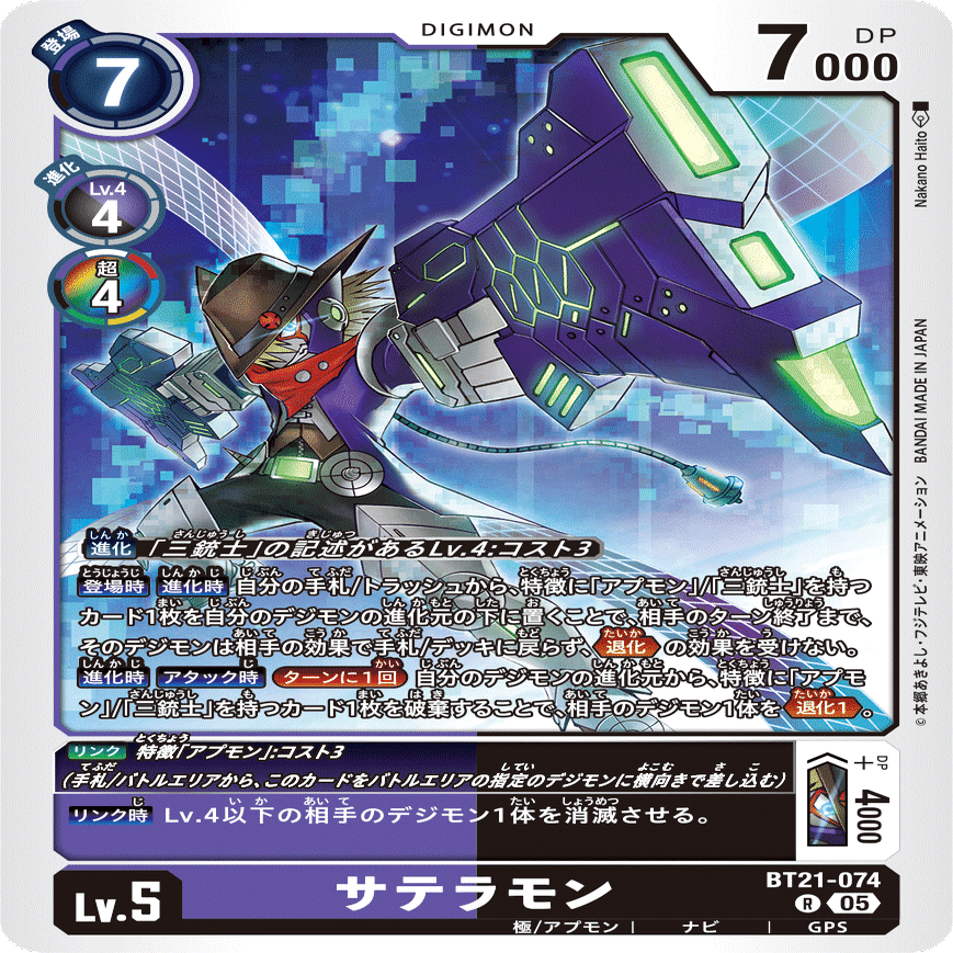 三銃士デッキを考えるチラ裏｜自由屋