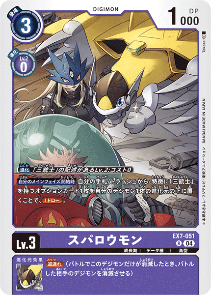 三銃士デッキを考えるチラ裏｜自由屋