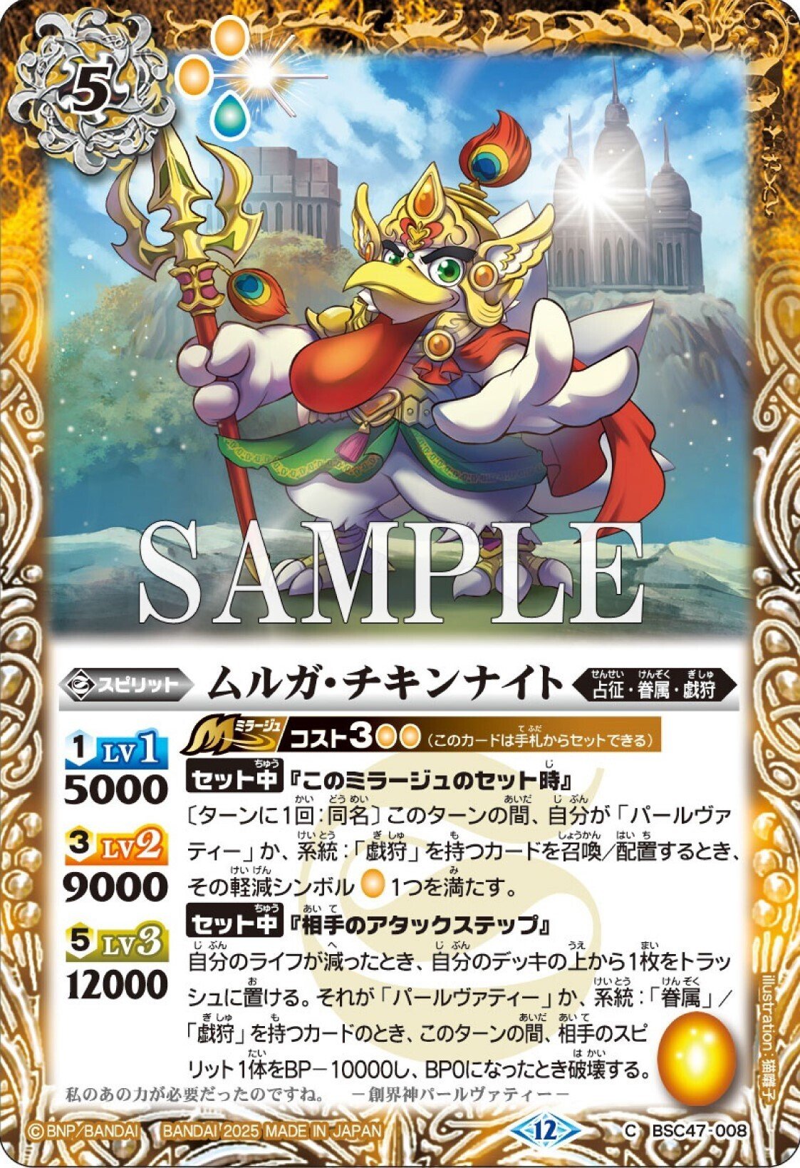 リバースオブレジェンズBSC47収録リスト（随時更新）｜八衛門