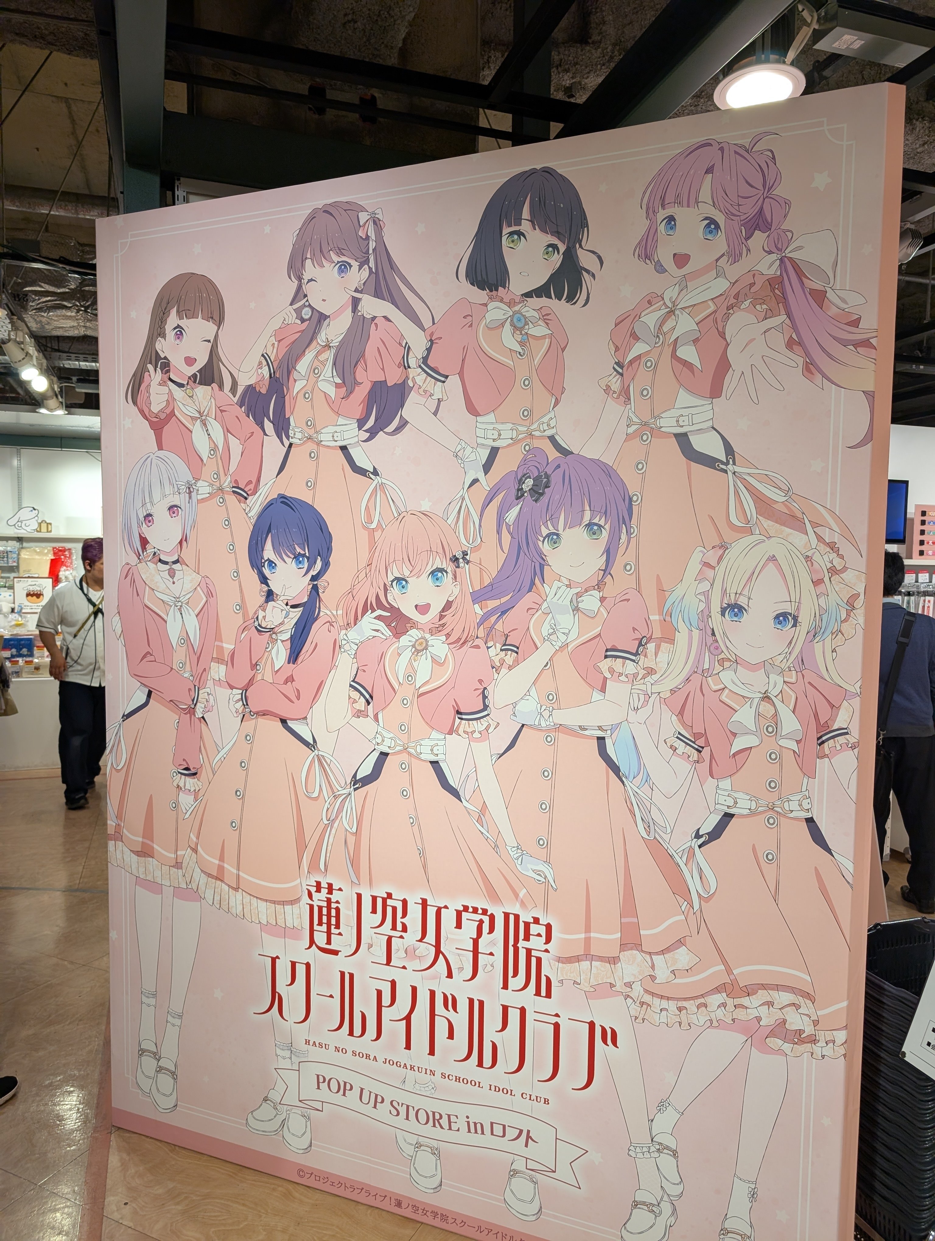 新品 蓮ノ空女学院 法被 LOFT DOLLCHESTRA ロフト ラブライブ 新品 蓮ノ空女学院 法被 LOFT DOLLCHESTRA ロフト ラブライブ