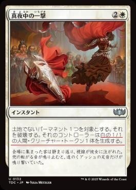 ルシスの王子、ノクティス】統率者初心者向け格安構築｜マスター