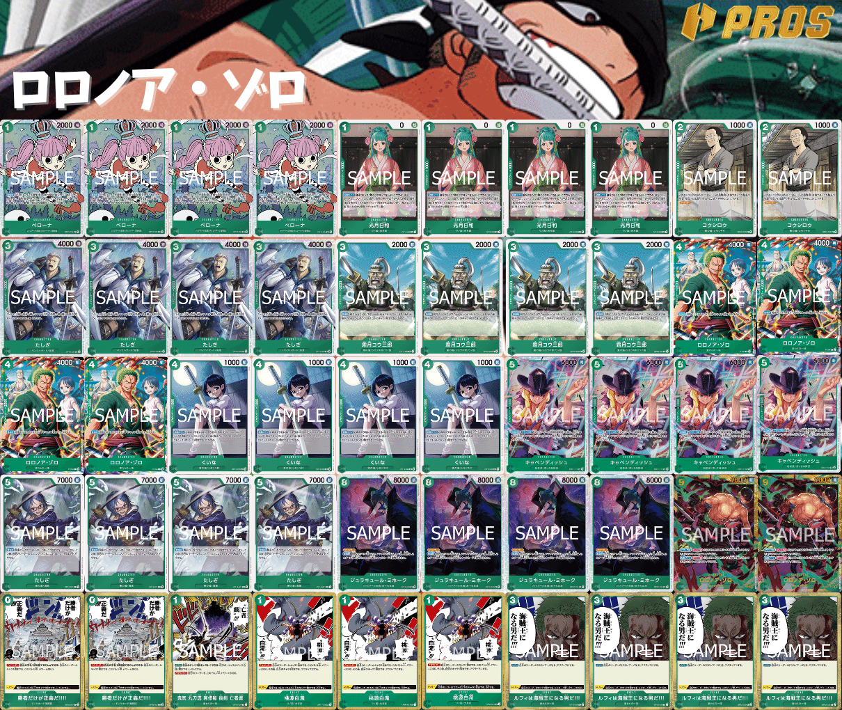 12弾新リーダー】緑ゾロ紹介【ワンピースカード】※6/12更新|TCG攻略 12弾新リーダー】緑ゾロ紹介【ワンピースカード】※6/12更新|TCG攻略