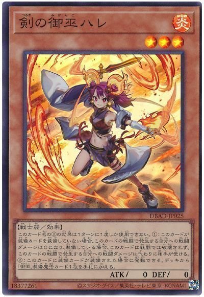 珠の御巫フゥリ 絵違い P-UR(イラスト違い)在庫あり※ 珠の御巫フゥリ - G-PROJECT 古賀店