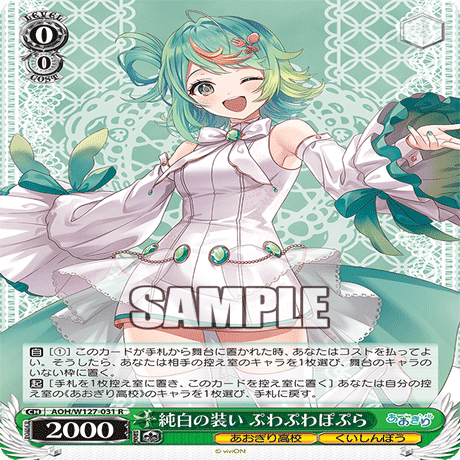 WS］宝扉あおぎり高校考察［解説部分無料］/ ヴァイスシュヴァルツ｜紬