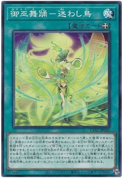 珠の御巫フゥリ 絵違い P-UR(イラスト違い)在庫あり※ 珠の御巫フゥリ - G-PROJECT 古賀店