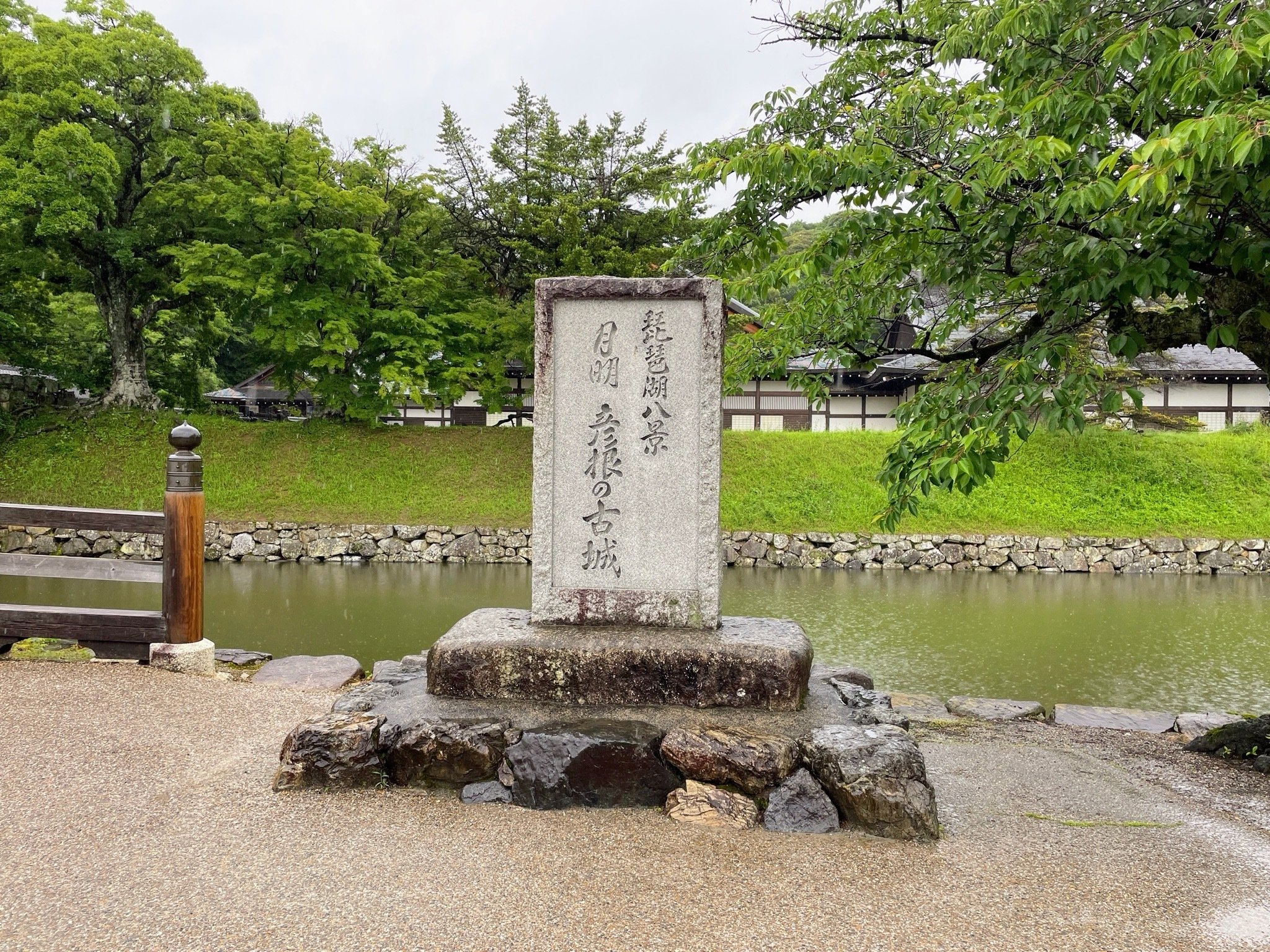 彦根城博物館の湖東焼と城下町、それに寅さん｜美術館とお寺と猫