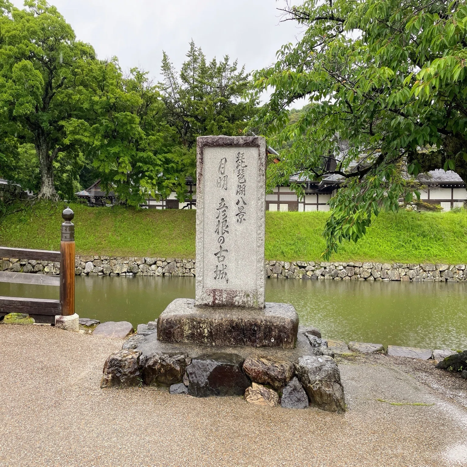 彦根城博物館の湖東焼と城下町、それに寅さん｜美術館とお寺と猫