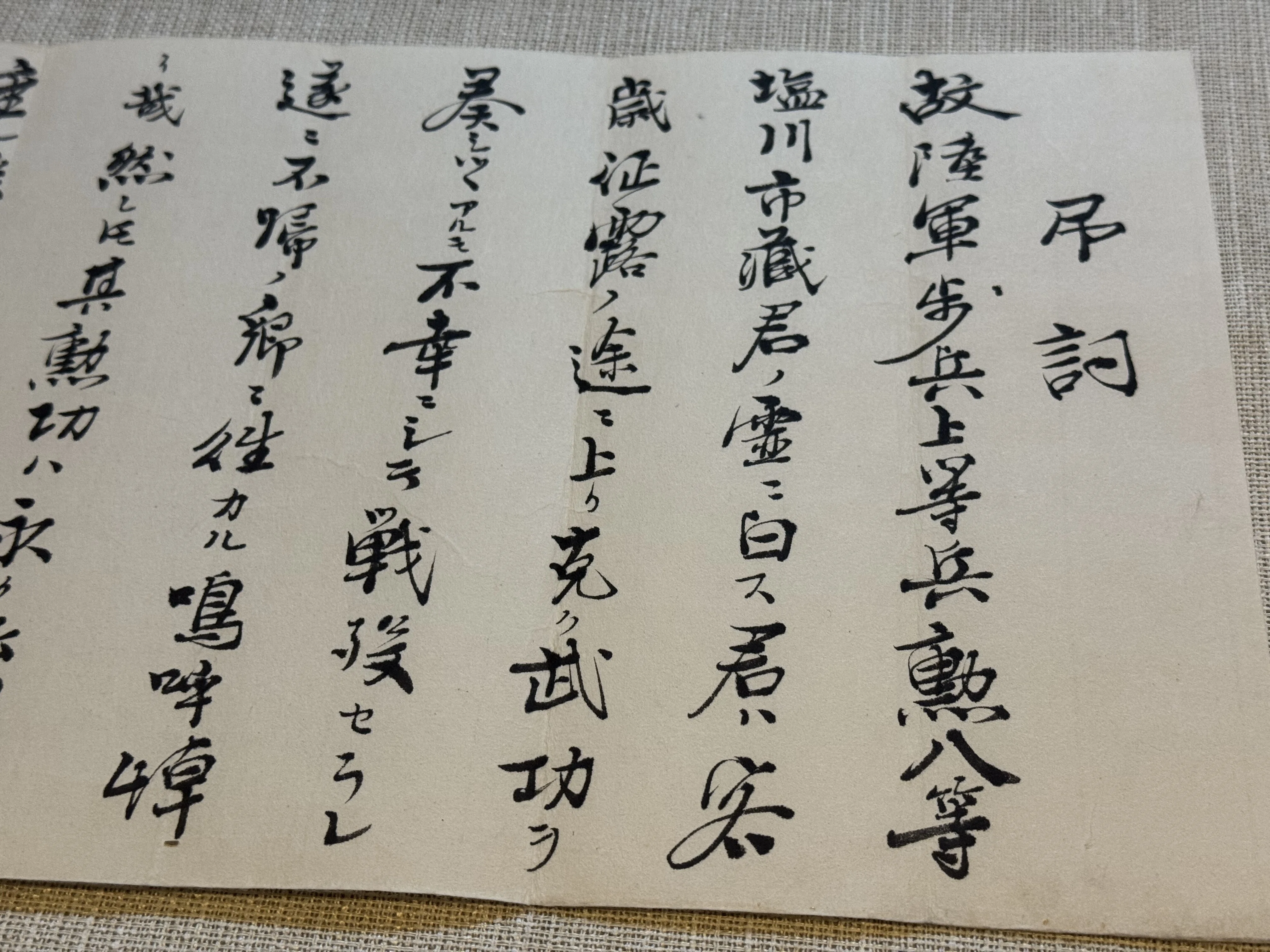 戦争には必ず戦死が伴うー何度でも繰り返しますが、戦争は殺し合いなの