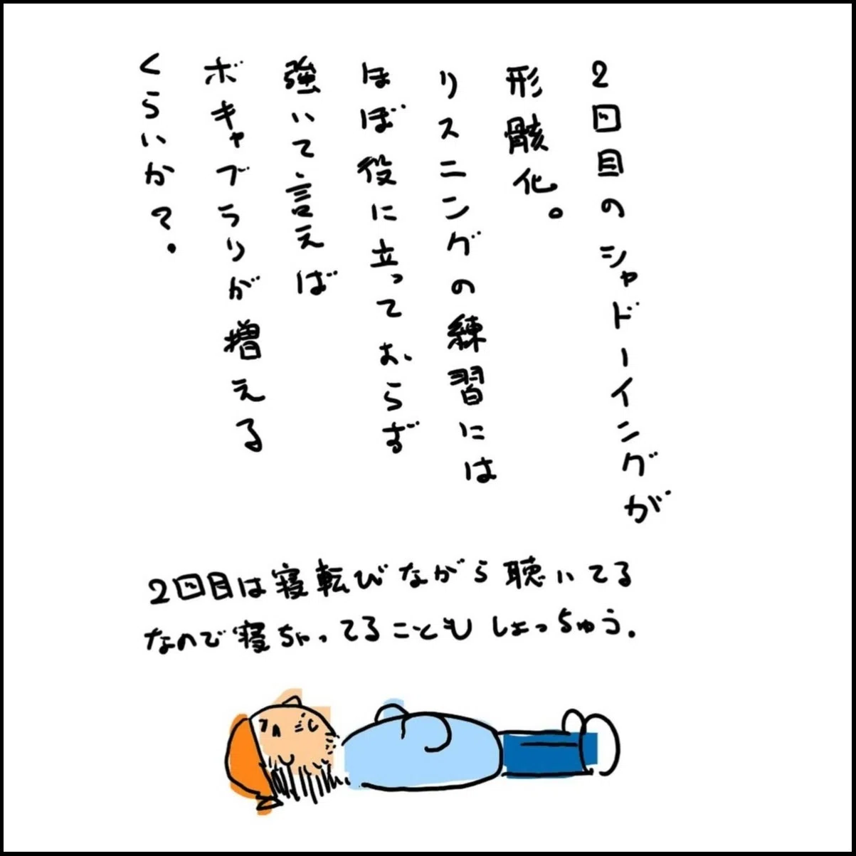 海外ドラマ『フレンズ』英語学習感想｜シーズン8｜逃避中