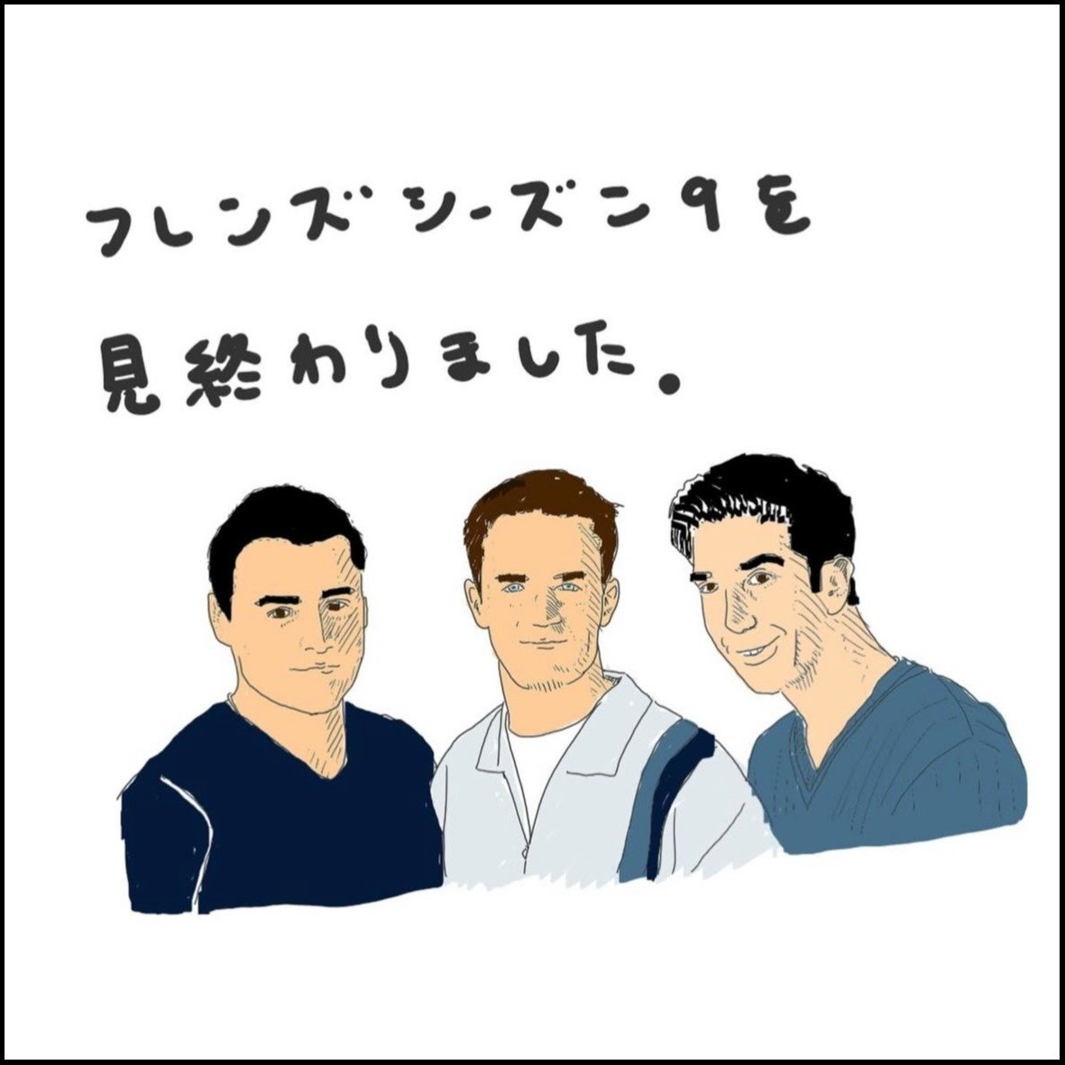 フレンズIX<ナイン・シーズン>DVDコレクターズ・セット1
