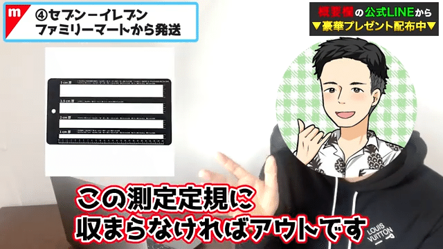 mmm❇︎発送不定期❇︎ メルカリ発送方法の完全版】もう迷わない！送料で損しないための