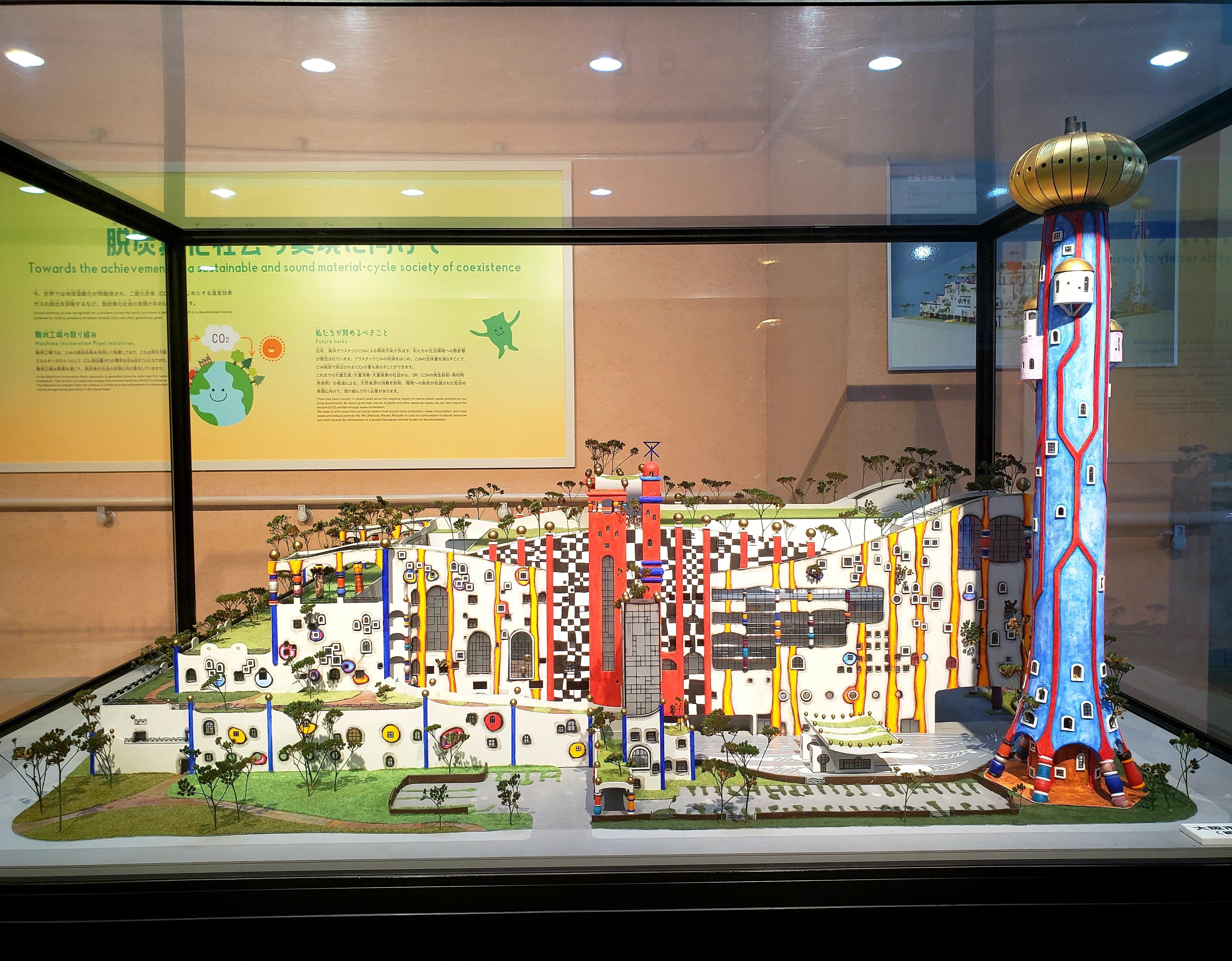 フンデルトヴァッサーのゴミ処理場『舞洲工場』｜ひばりん