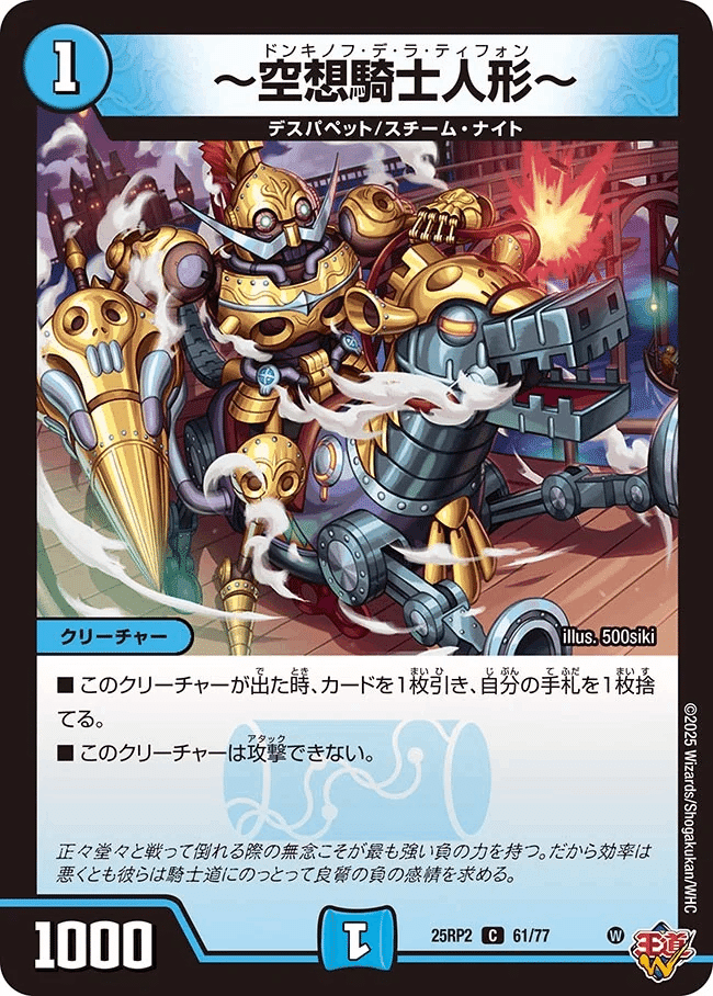 地封龍 ギャイア　1枚 金　計 3枚 地封龍 ギャイア 15/130 SR｜デュエマシングルカード通販｜Clove