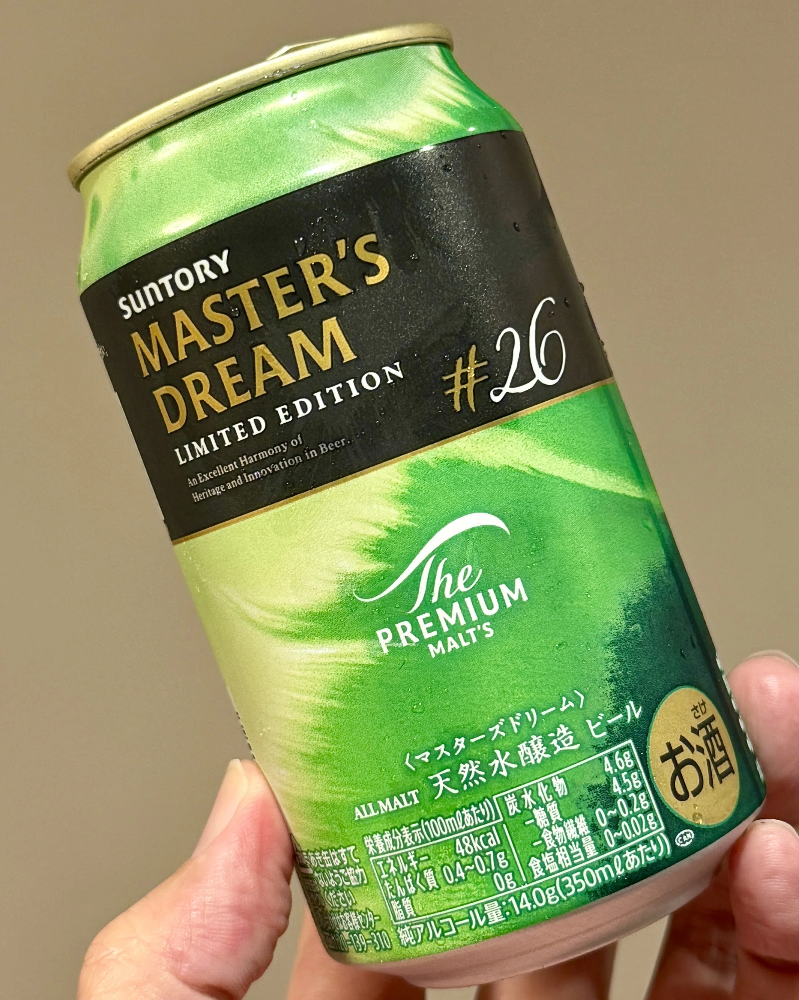サントリー（SUNTORY）の「ザ・プレミアム・モルツ マスターズドリーム
