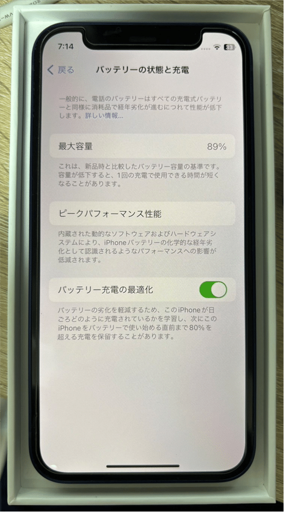 iPhone 12 mini ホワイト 128GB バッテリー容量91%