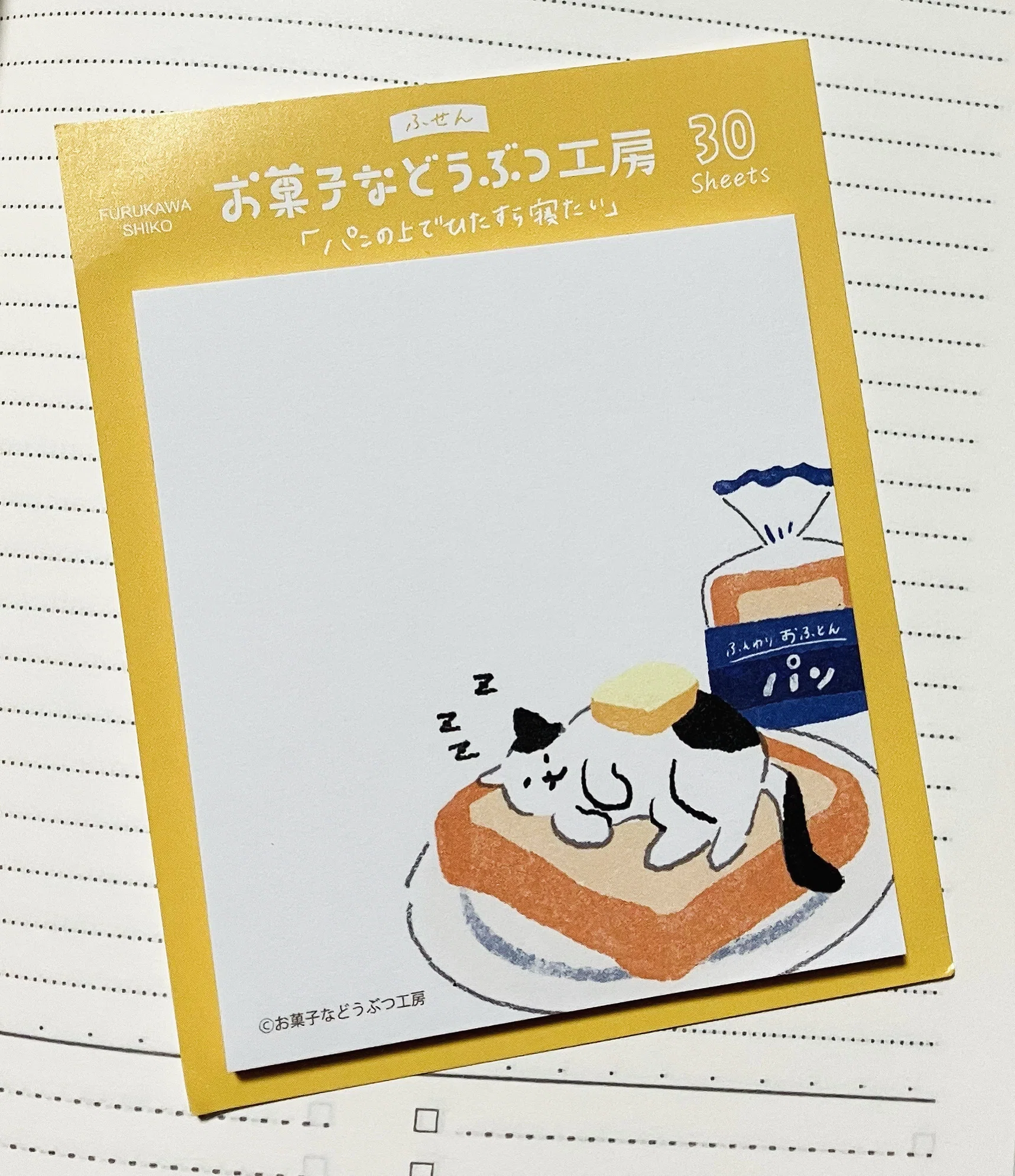 古川紙工 お菓子などうぶつ工房シリーズ｜えいみ