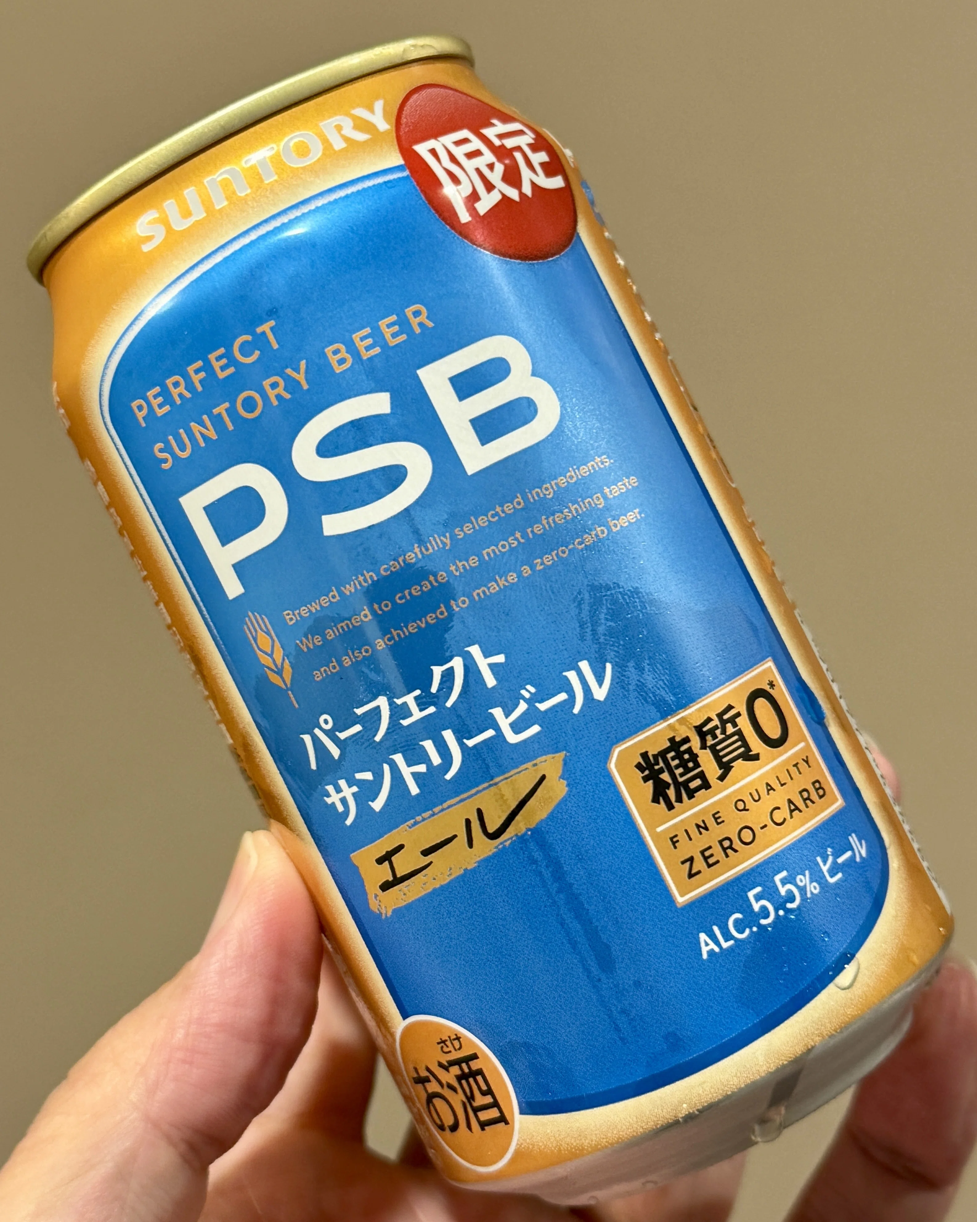 サントリー（SUNTORY）の「パーフェクトサントリービール〈エール