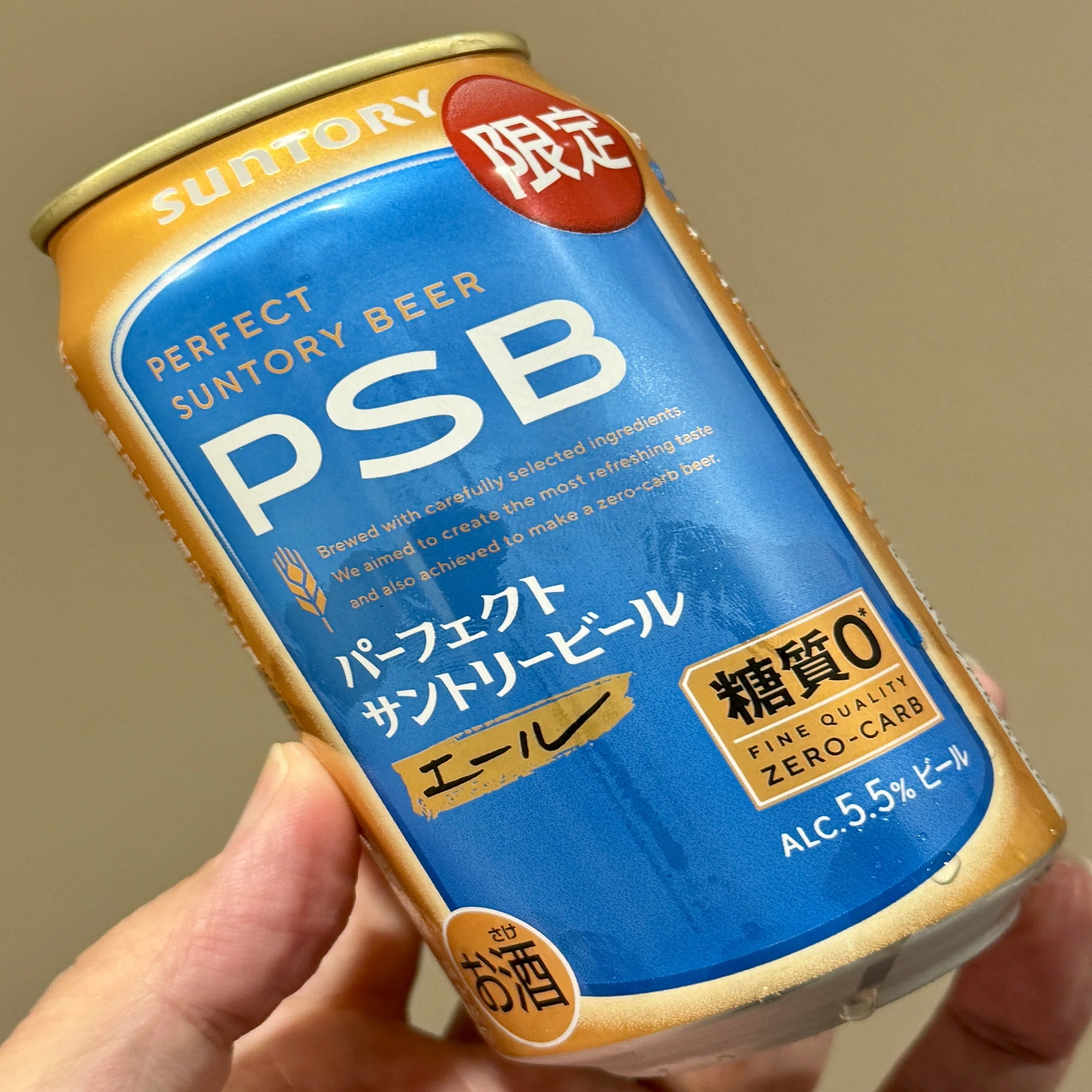 サントリー（SUNTORY）の「パーフェクトサントリービール〈エール 