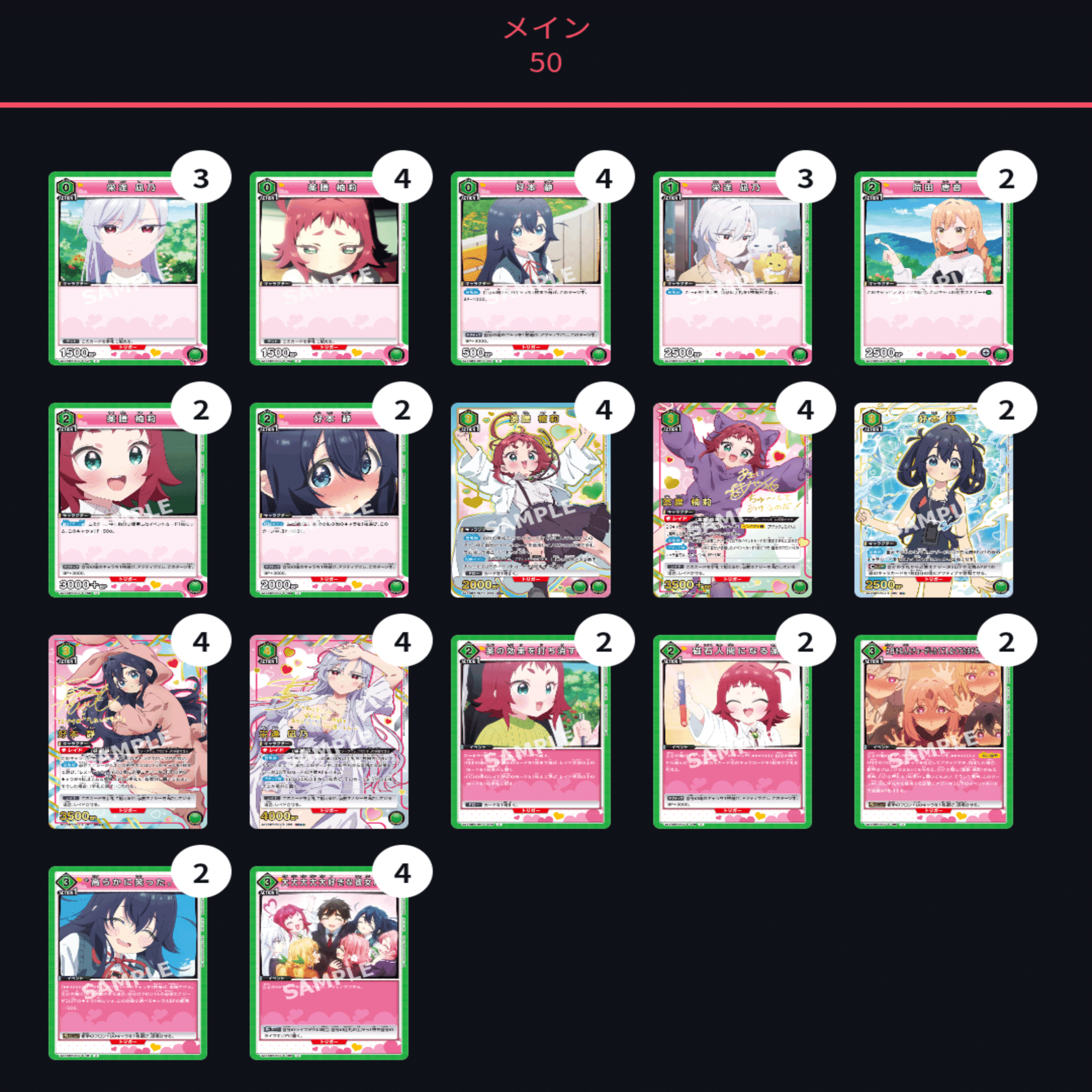 ユニオンアリーナ】～緑100カノ 改造案～｜団長