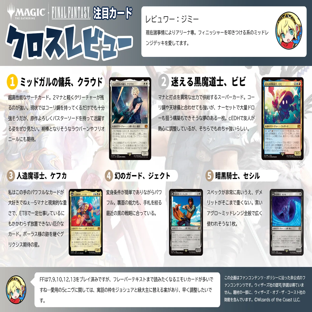 MTG mtg マジック:ザ・ギャザリング 青黒ミッドレンジ パーツ まとめ 店舗予選権利獲得】青黒ミッドレンジ調整録【プレミアム予選TOP8