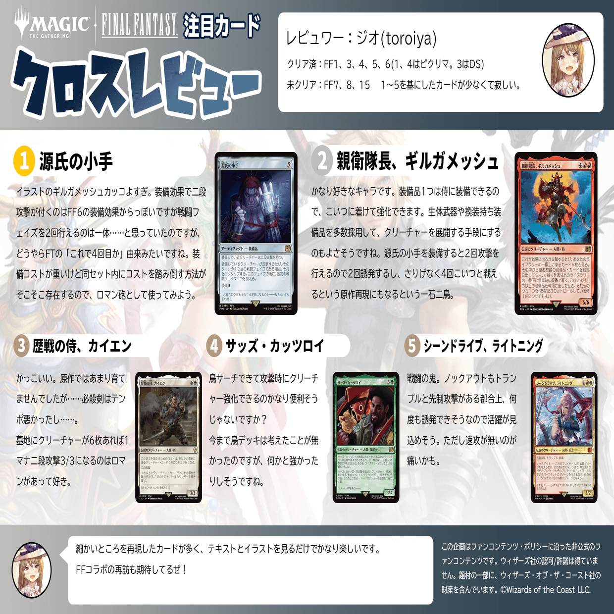 MTG FF 最後まで… 1枚 MTG FF 最後まで… 1枚 MTG FF 最後まで… 1枚 MTG FF 最後まで… 1枚