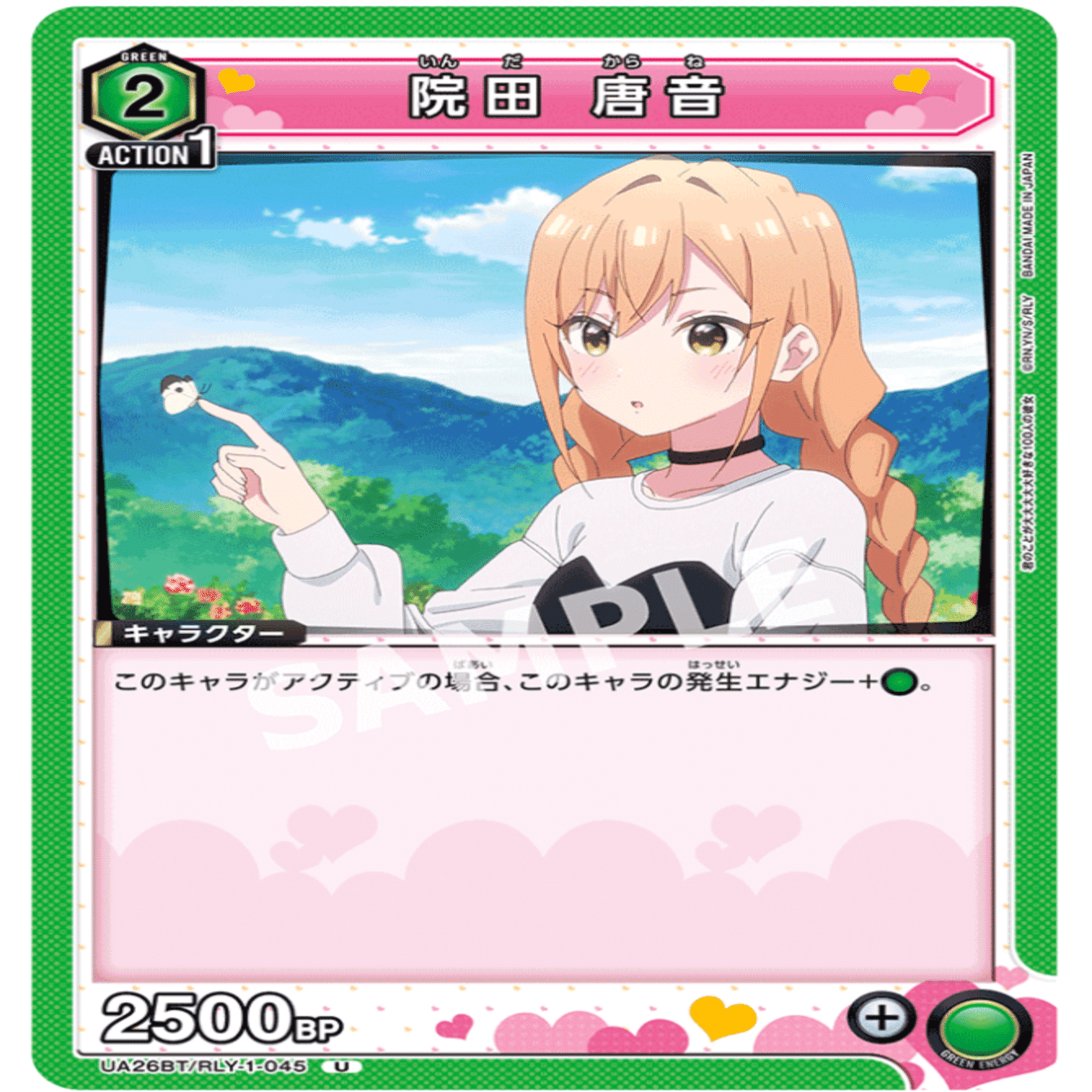 ユニオンアリーナ】～緑100カノ 改造案～｜団長