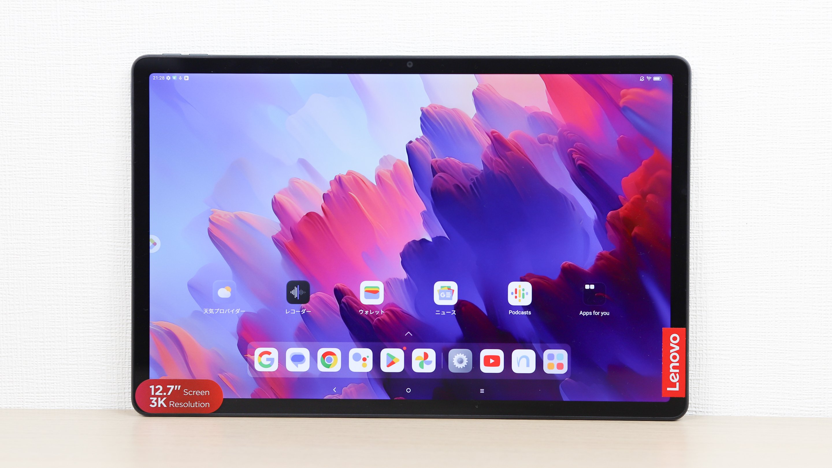 Lenovo Tab P12を1年使ったレビュー 大画面で見やすい！でも持ちにくい