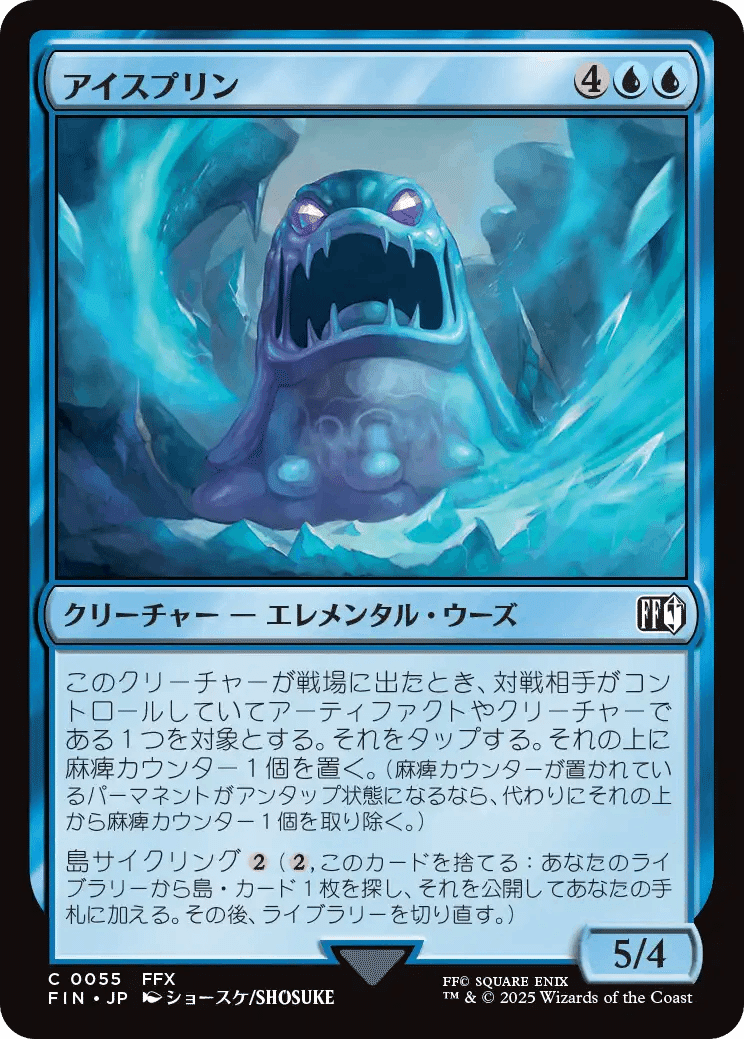 MTG×FFのチームリミテッド向け個別評価（青コモン編）2／12｜夢純