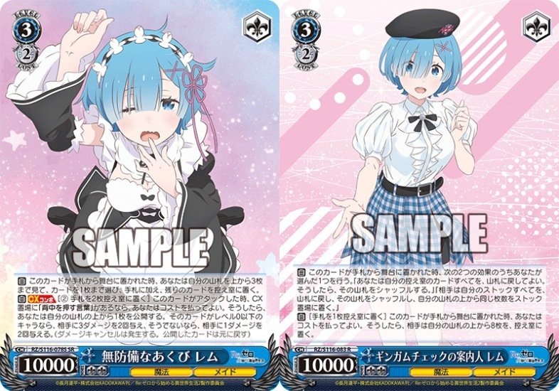 最近のヴァイスシュバルツ感想｜りりあ