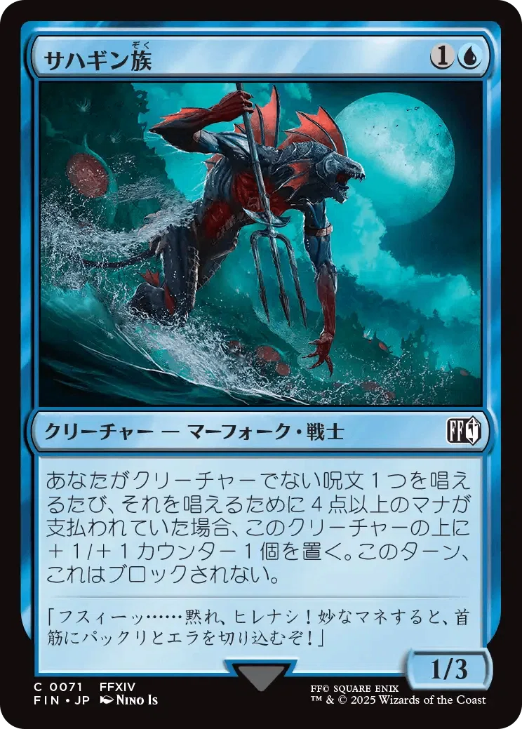 MTG×FFのチームリミテッド向け個別評価（青コモン編）2／12｜夢純