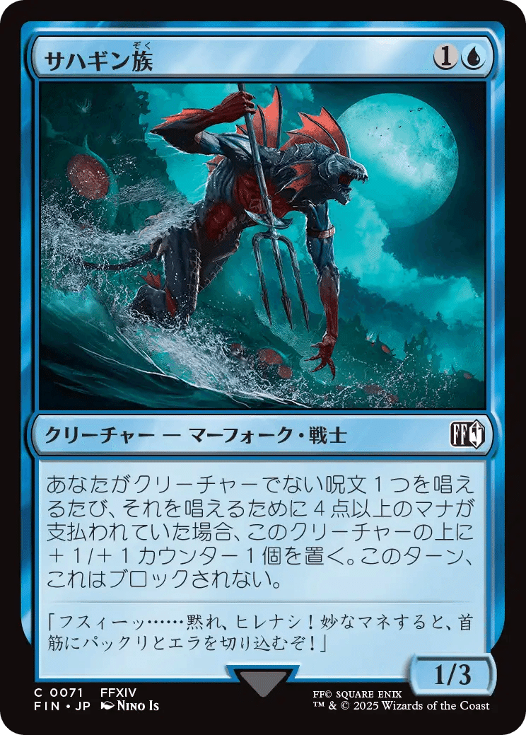 mtg 合計23点 MTG×FFのチームリミテッド向け個別評価（青コモン編）2／12｜夢純