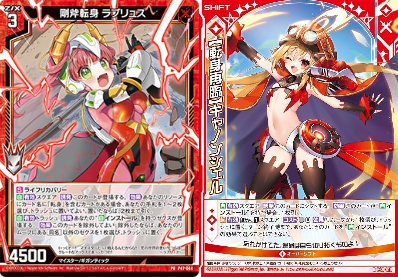Z/X】転身で遊ぼう。｜カガヤ