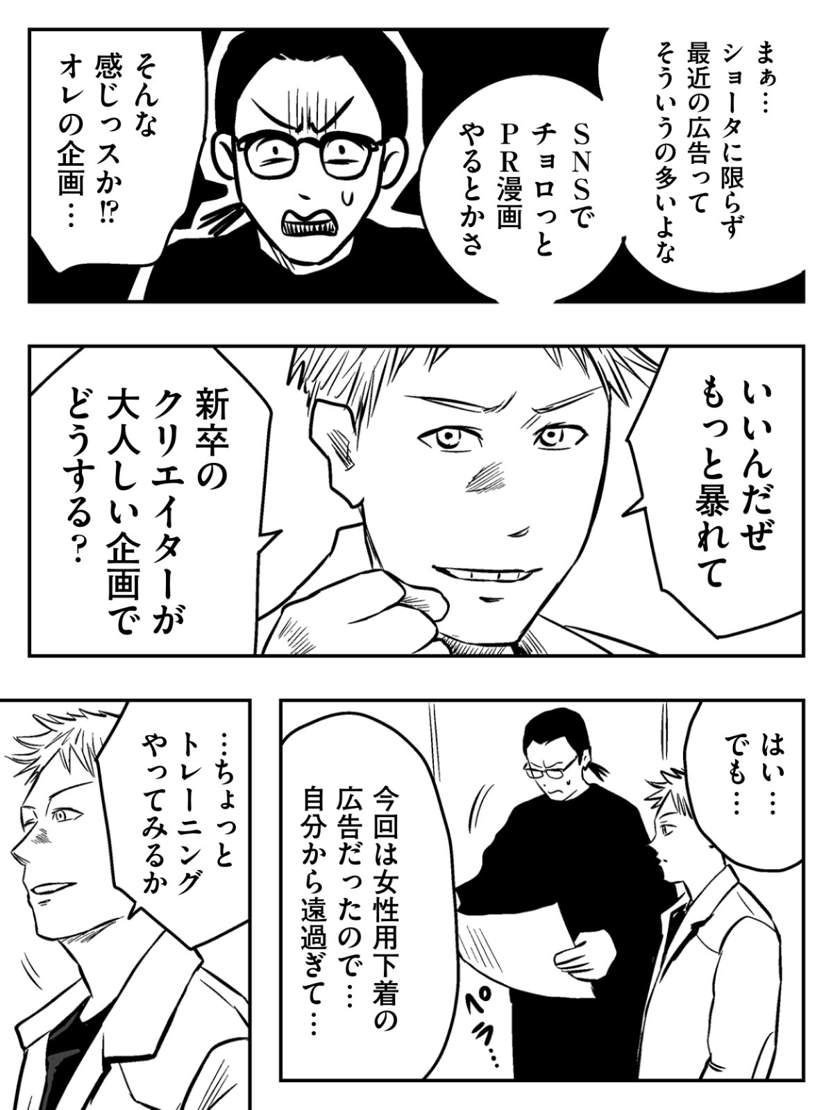 3分で分かる！】ONE PIECE 88巻 完全ネタバレ超あらすじ
