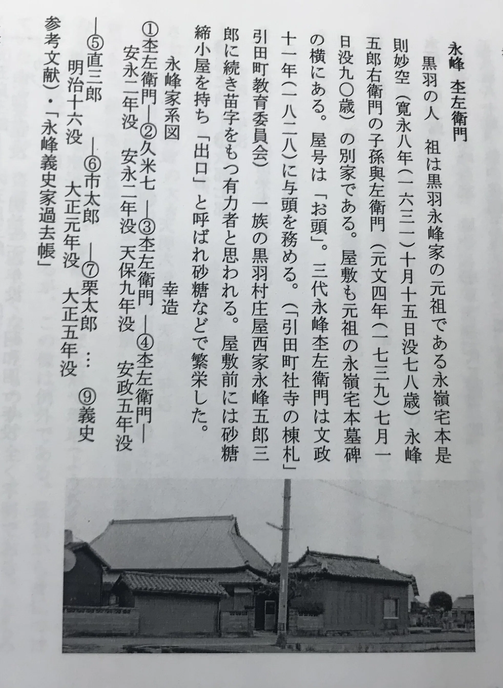 ファミリーヒストリー】高松藩 森家：阿波・讃岐をつなぐ「海と陸の