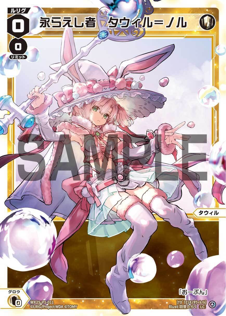 WIXOSS】ディーヴァセレクションのルリグデッキのデッキ構築