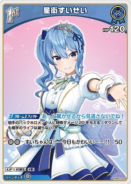 ホロカ】エクストリーマーカップSummerメモ＠八王子｜さはら