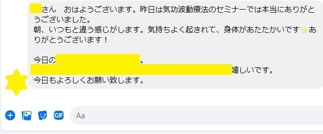 気功波動療法伝授セミナーに参加された方からメッセージが届き