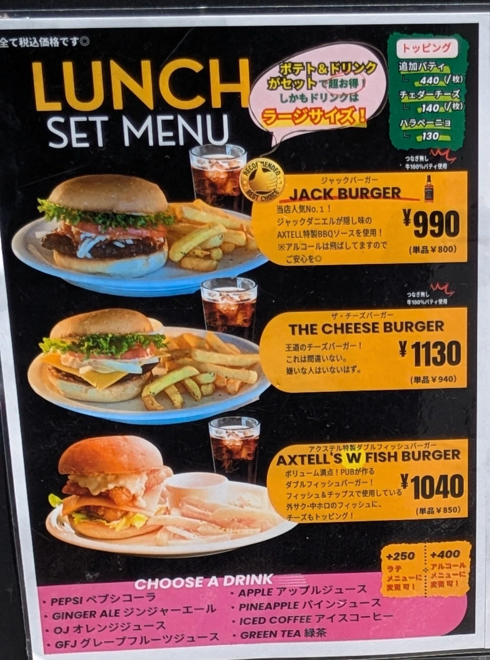 JACK BURGER＠Public House The AXTELL(愛知県名古屋市)｜バババイン