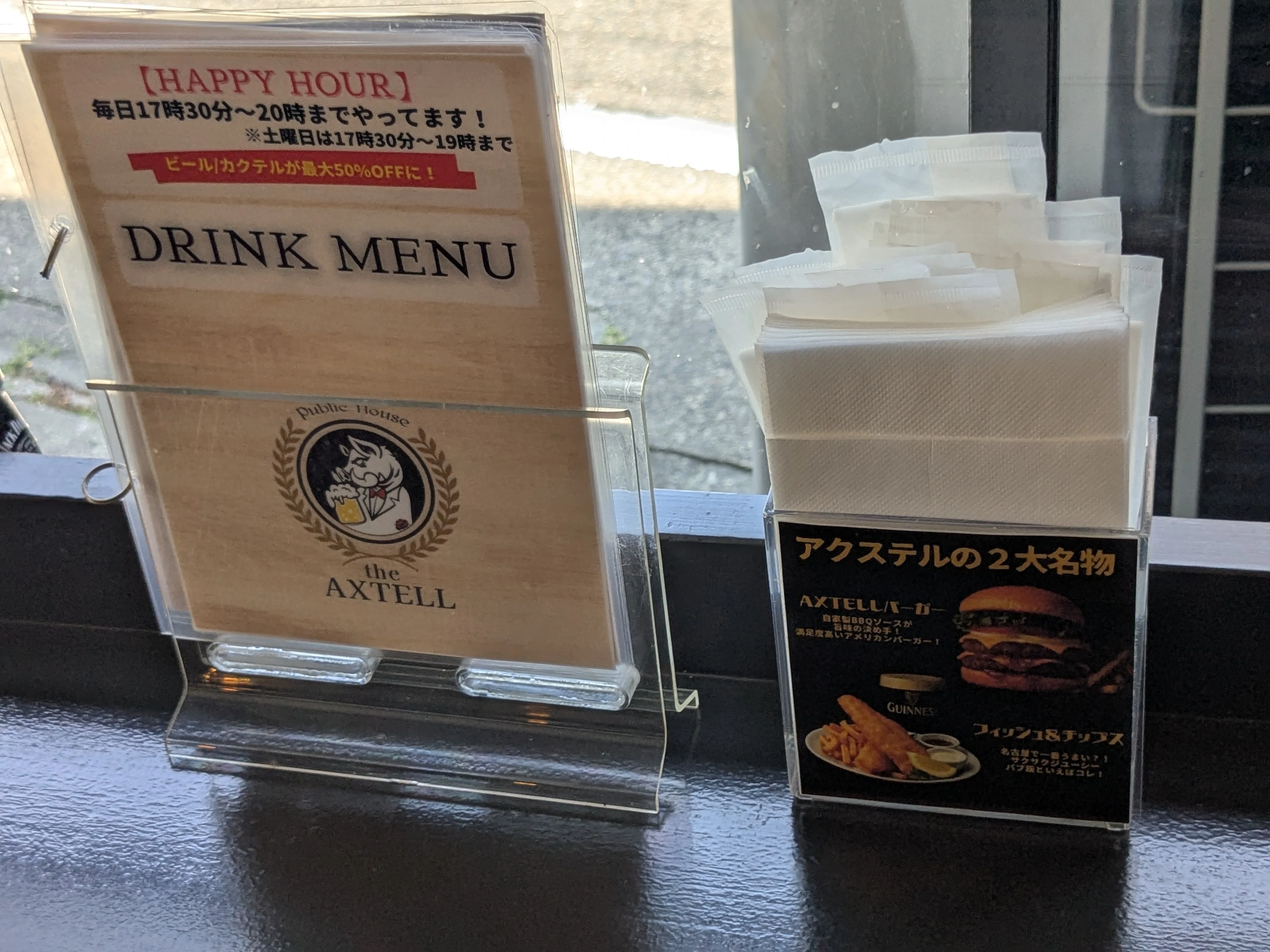 JACK BURGER＠Public House The AXTELL(愛知県名古屋市)｜バババイン