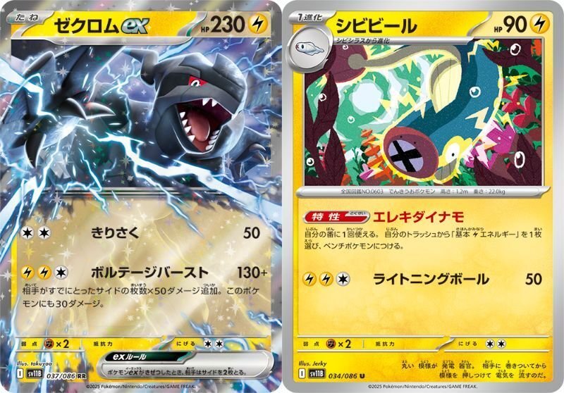 ポケカ】ビクティニ BWRの買取・相場価格と値段推移｜ビクティニ