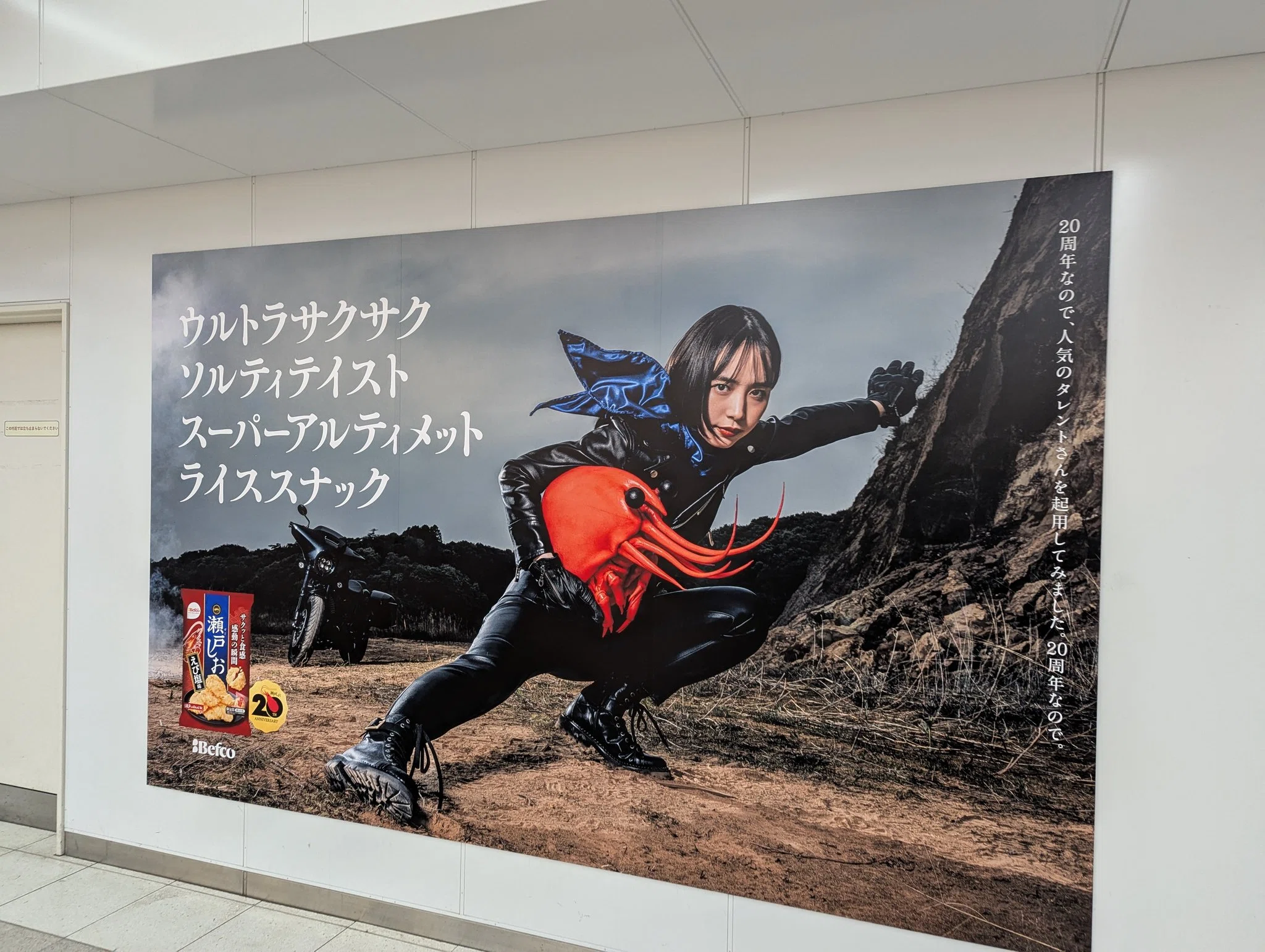 ウルトラサクサク ソルティテイスト スーパーアルティメット ライス