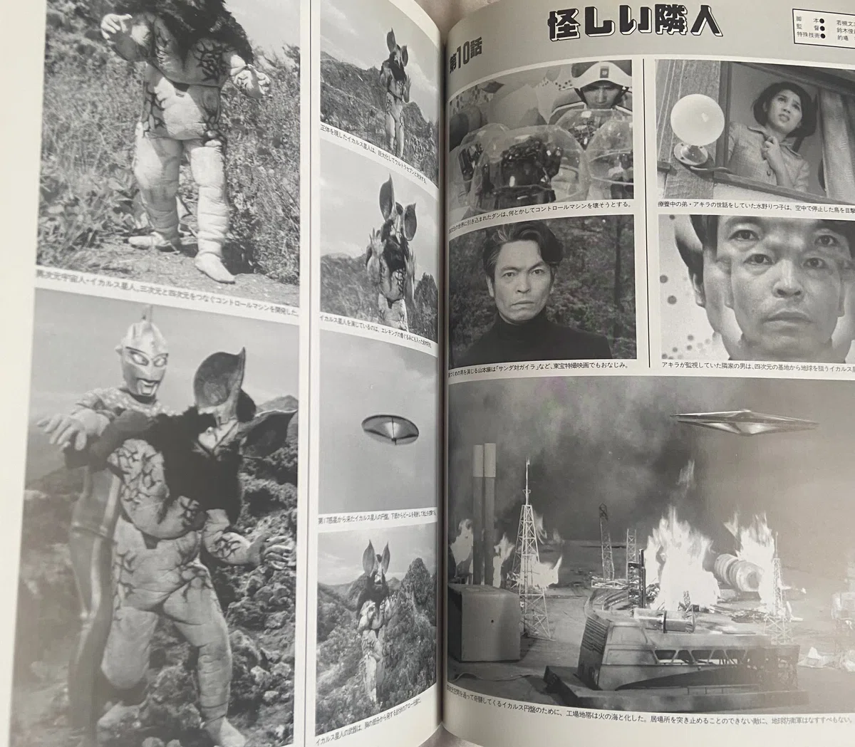 イカルス星人 マルサン製 ブルマァク製比較｜ゆる