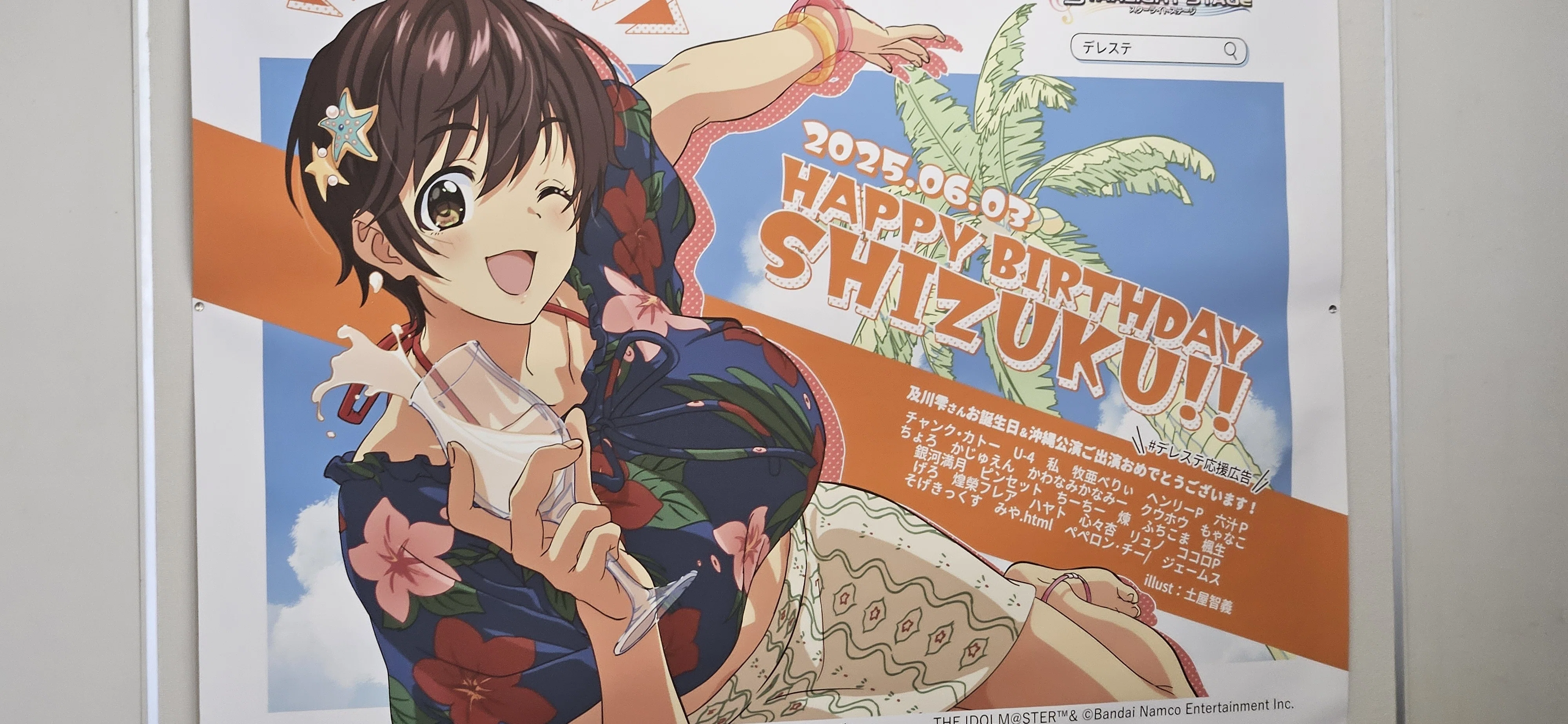 デレステ10th 沖縄公演に行ったよ～！キモヲタin沖縄｜えぞまるくん