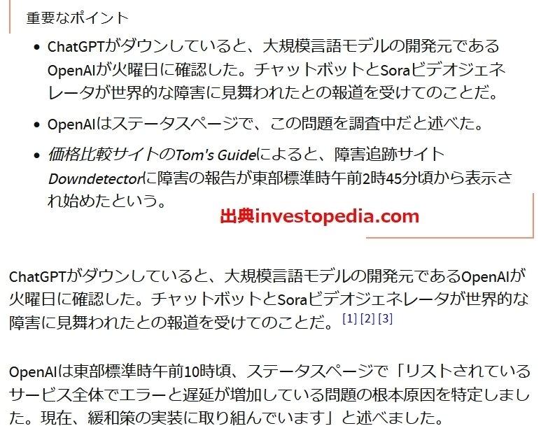 島　エラー 2025年6月10日のChatGPTのエラーを調べてみた｜inoue_AI