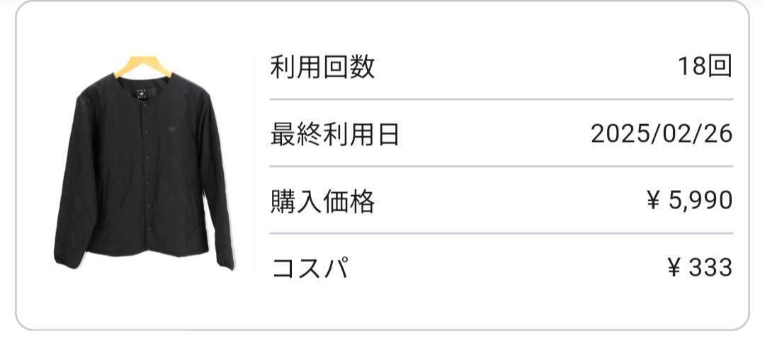 2025年6月の服の断捨離＆在庫管理｜三上ゆき
