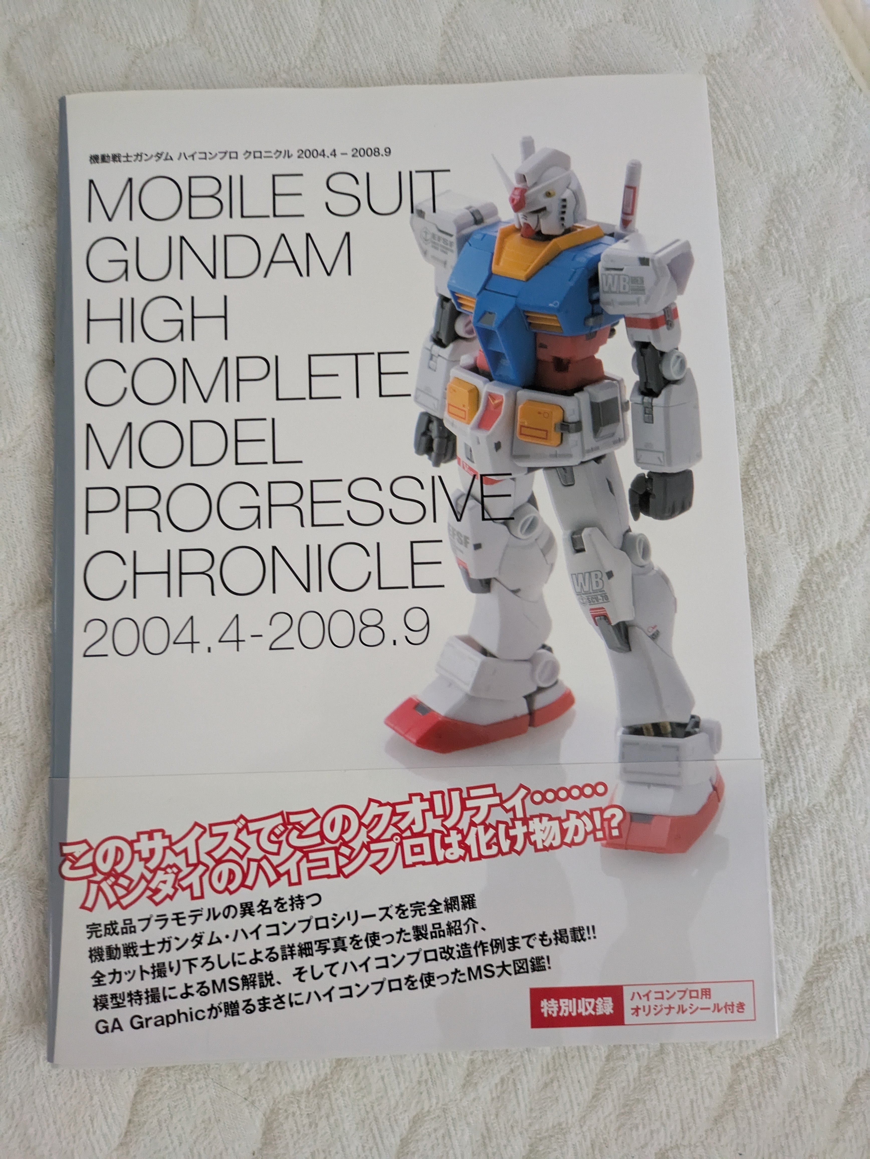 HCM-Pro（ハイコンプロ）の思い出｜うえだ ヒロ